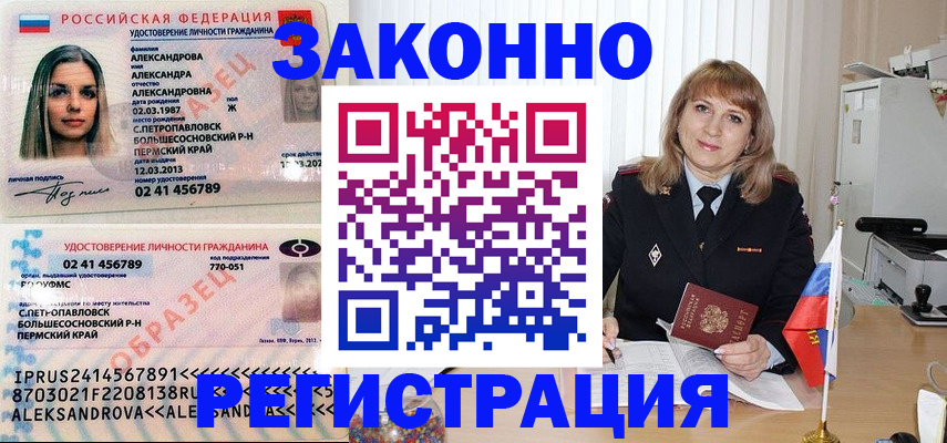 прописка иностранных граждан в Калаче